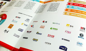 普勒公關(guān)2014 畫冊設(shè)計與公關(guān)策劃的完美融合